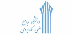 دانشگاه علمی کاربردی واحد پارساباد